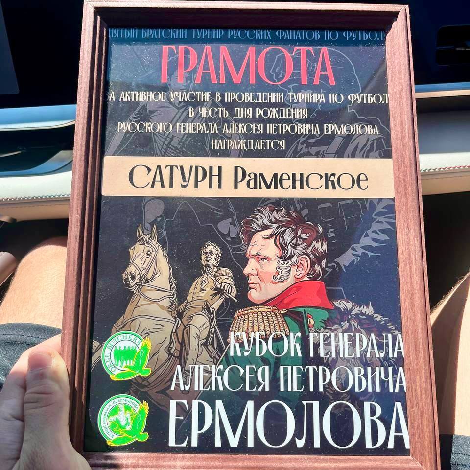 Турнир посвящённом генералу А.П. Ермолову.