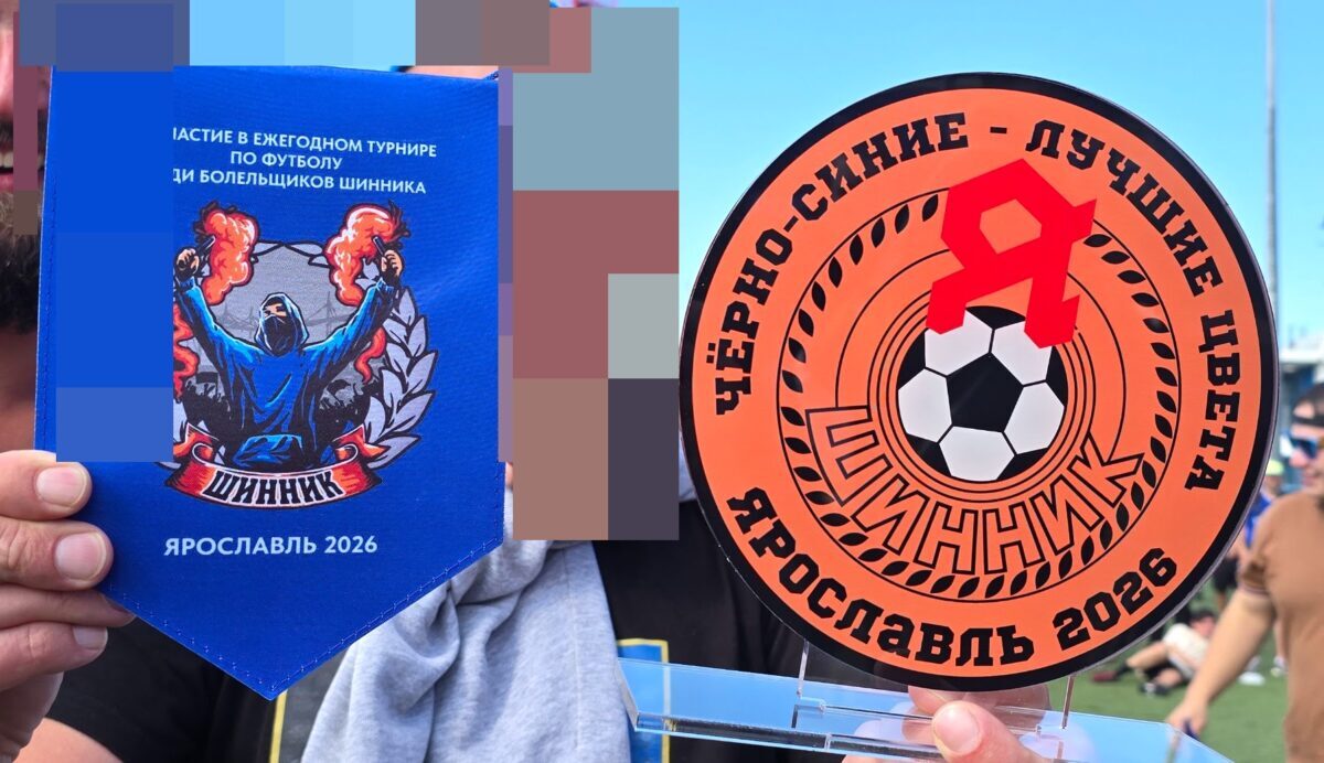 Ежегодный турнир по футболу среди болельщиков